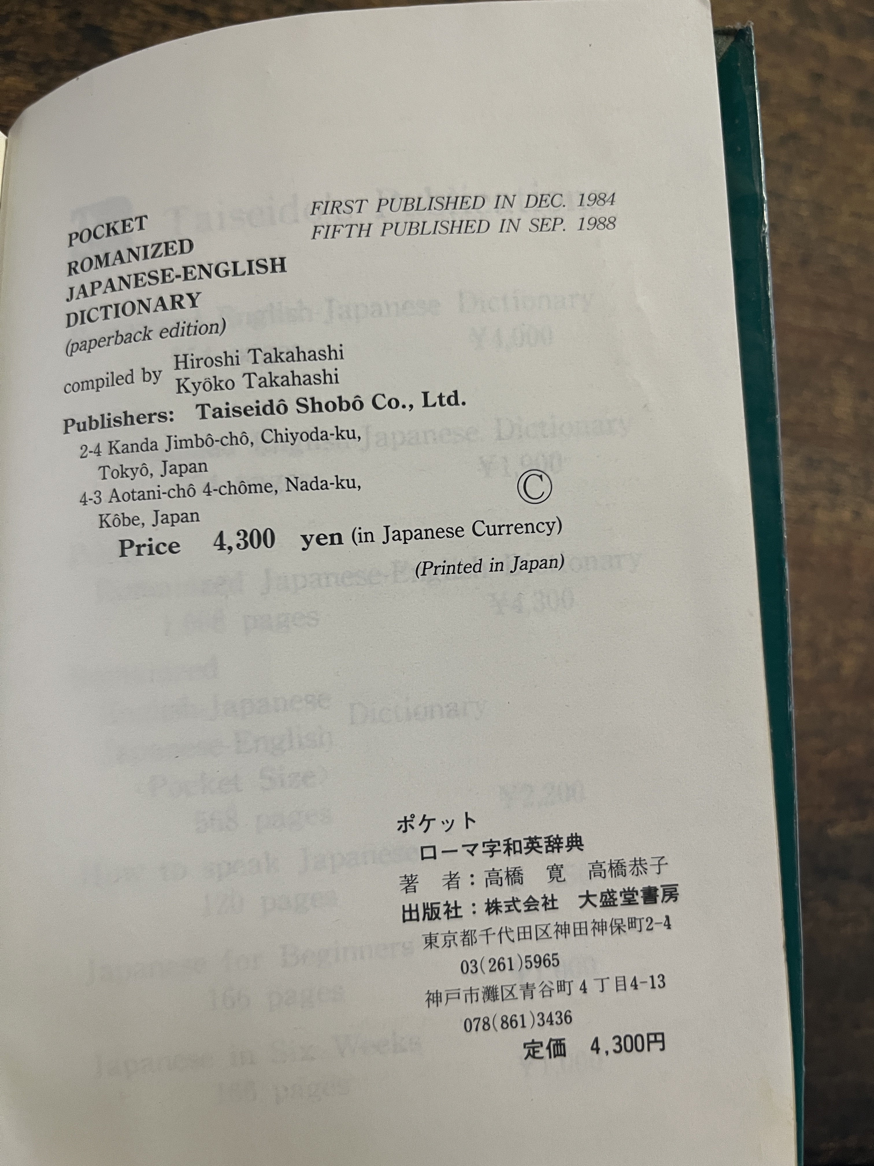 Takahashi's Pocket Romanized Japanese-English Dictionary - Takahashi, Hiroshi & Kyoko