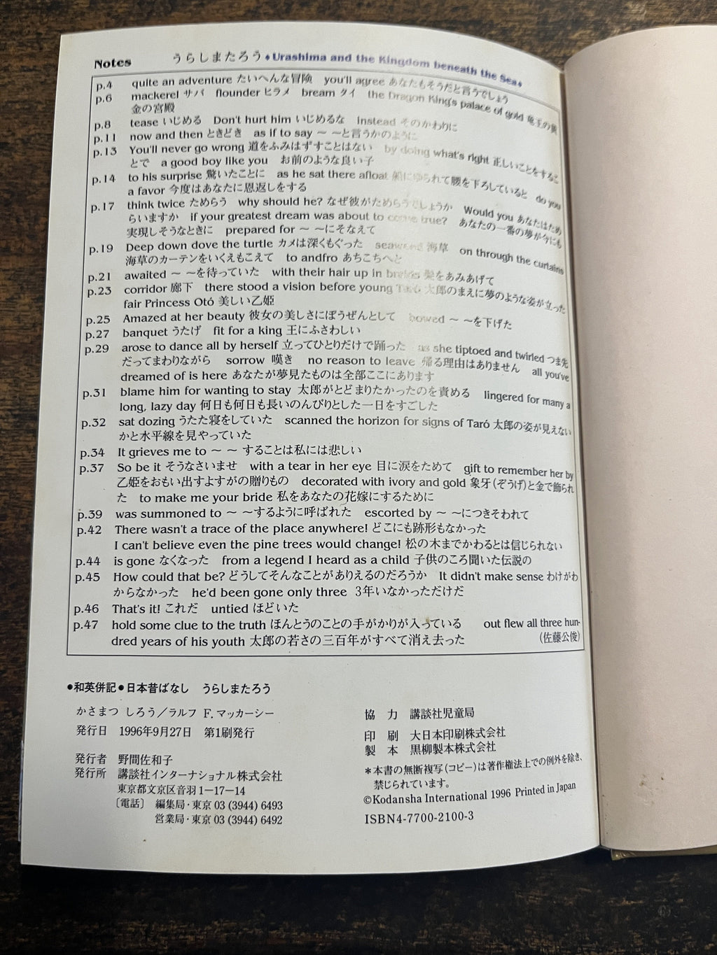 Urashima And The Kingdom Beneath The Sea - McCarthy, Ralph F.