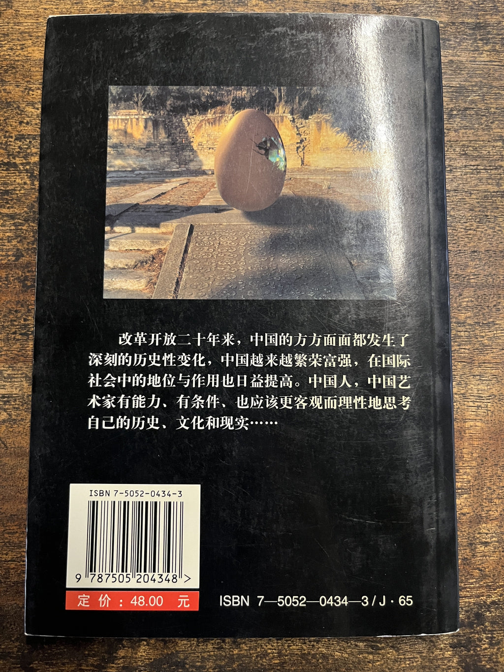 China New-Art -