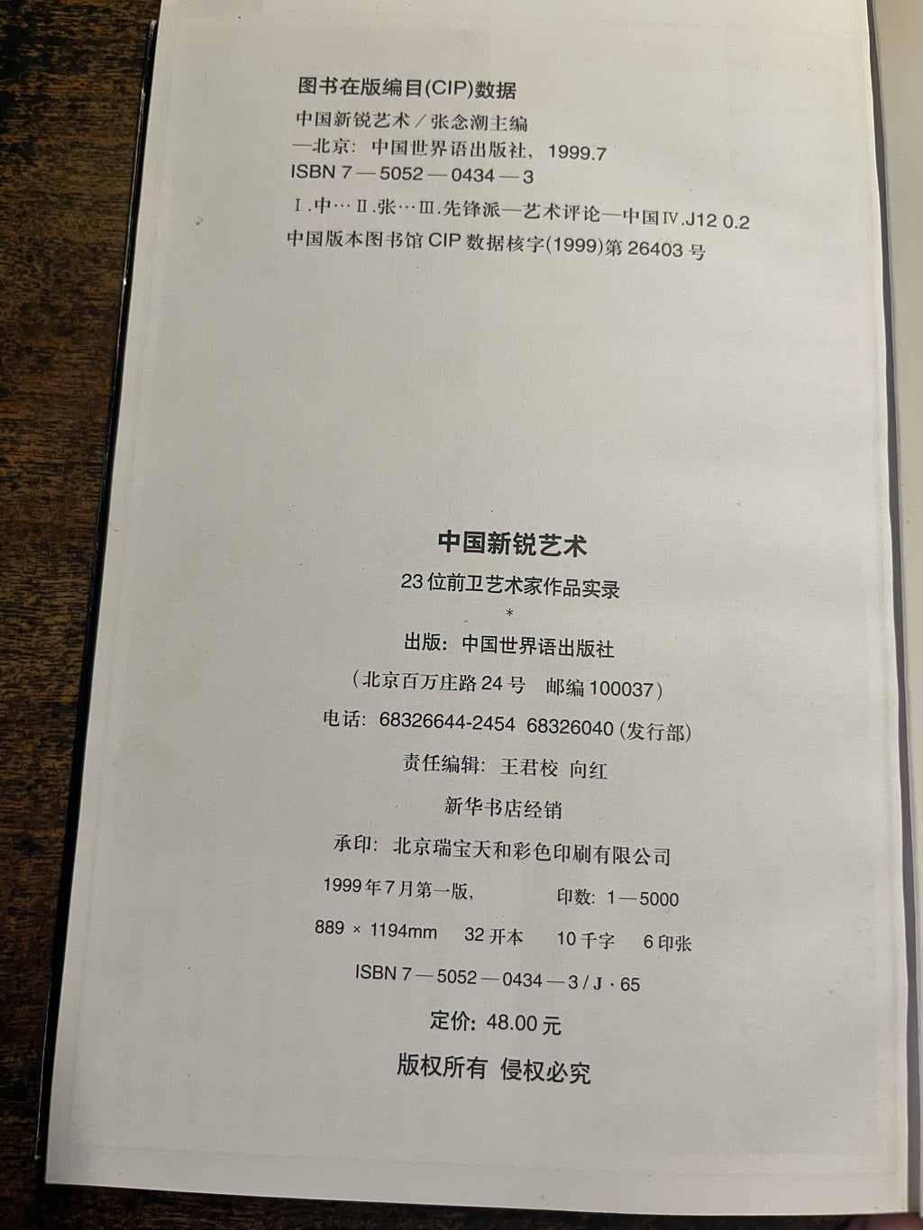 China New-Art -